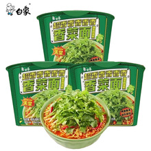 白象香菜面桶装115g 香菜味速食方便面大把香菜蔬菜面饼懒人夜宵