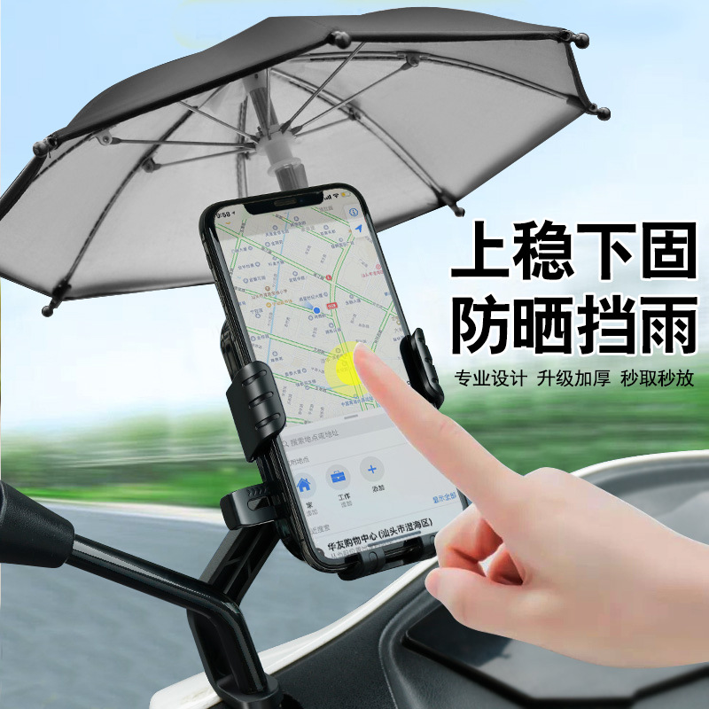Electric Vehicle Mobile Phone Navigation Bracket Pedal Motorcycle Battery Bicycle Take-out Rider Car Shockproof Mobile Phone Stand
