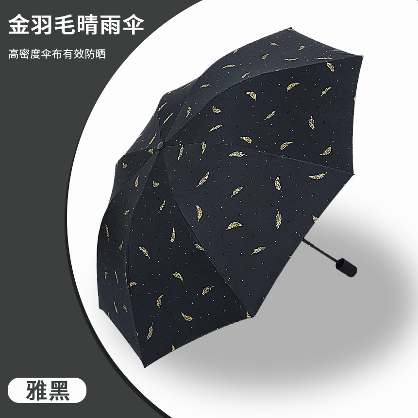 Tri-Fold Umbrella Wholesale Manual Feather Umbrella Sunny and Rainy Dual-Use Sun Protection Sunshade Double-Layer Vinyl Hangzhou Sun Umbrella