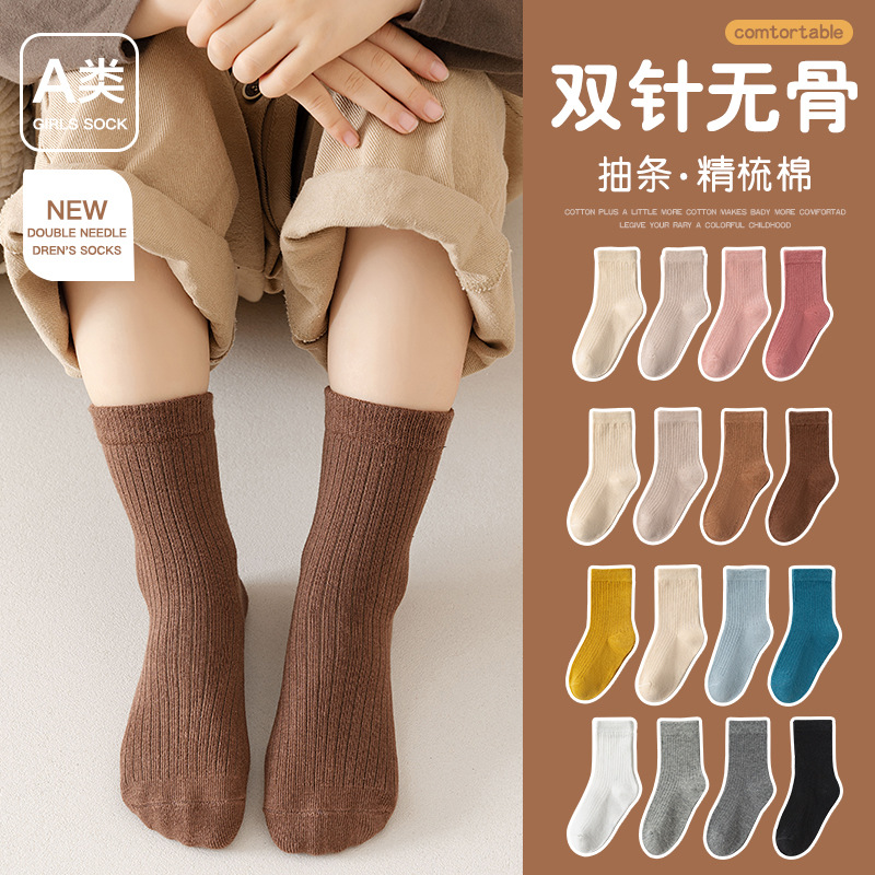 Kid's Socks 2023 New Comfort Breathable Multi-Color Wide Stripe Baby Short Socks Autumn and Winter Male and Female Baby Mid-Calf Cotton Socks