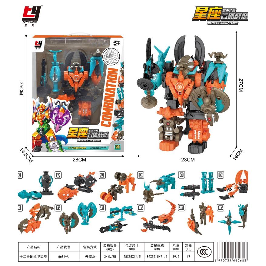 多合体变形机甲金刚机器人5合体恐龙怪兽战队变形软弹枪男孩拼装