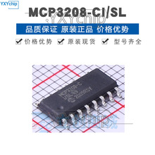 MCP3208-CI/SL SOP16 模数转换芯片ADC 全新原装正品 提供BOM配单