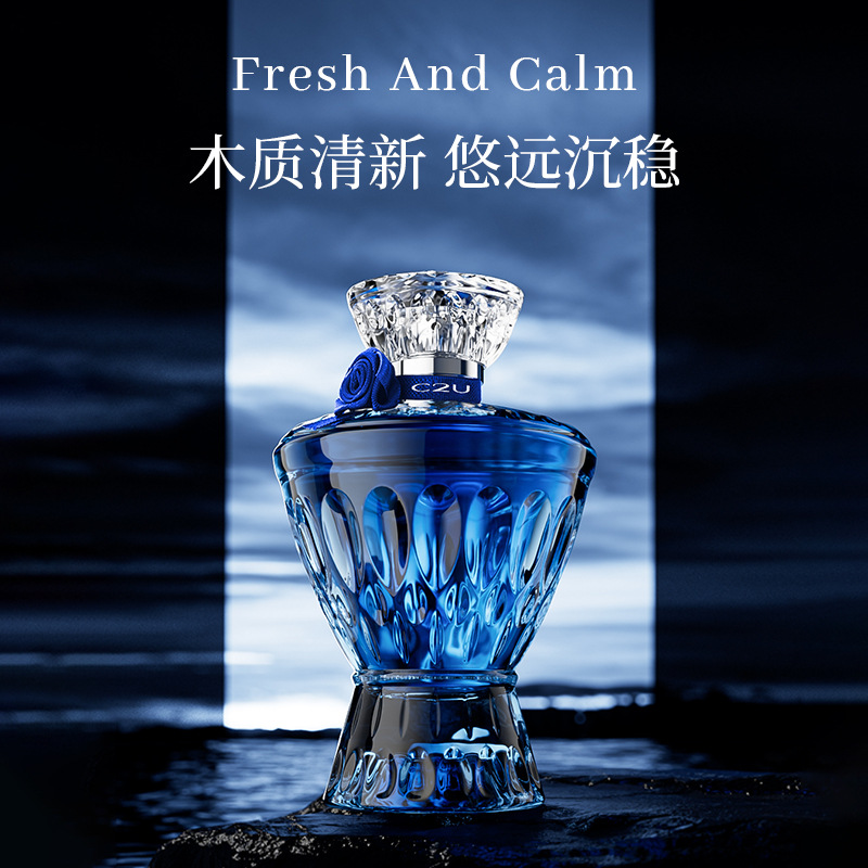 跨境直播专供c2u蓝宝石香水75ml清新木质调持久留香小众蔚蓝批发