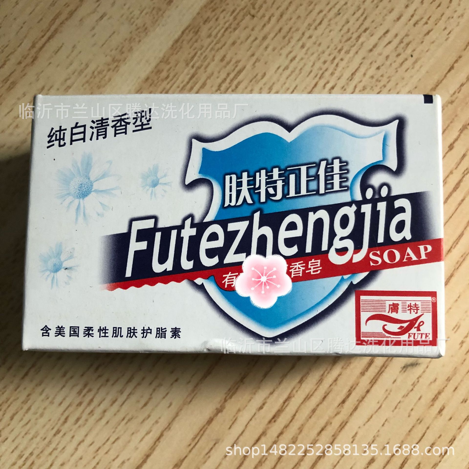 厂家货源批发120克肤特正佳纸盒香皂72块/箱临沂日化批发广东香皂