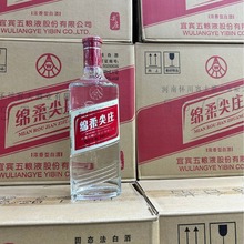 绵柔尖庄酒批发，粮食酒口粮酒，光瓶尖庄酒50度浓香型五粮