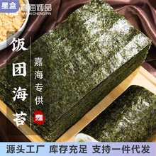 嘉海诚品饭团半切海苔商用食材紫米饭团台湾三角饭团包饭材料