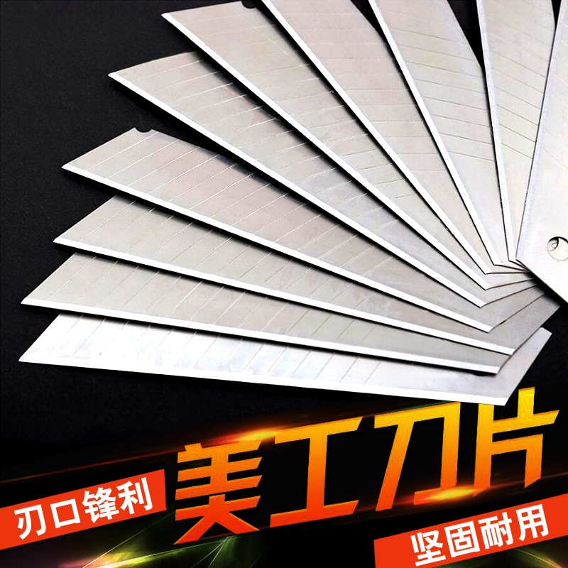办公裁剪用品大号美工刀片 裁纸刀片 切纸刀片壁10片/盒-阿里巴巴
