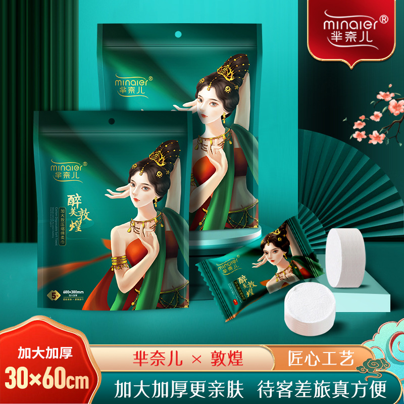 Dunhuang Disposable Compression Towel 30 * 60cm plus Size Soft Skin-Friendly Business Trip Hotel Portable