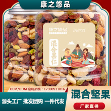 一件代发临安混合每日坚果网红干货零食果仁组合散装坚果批发