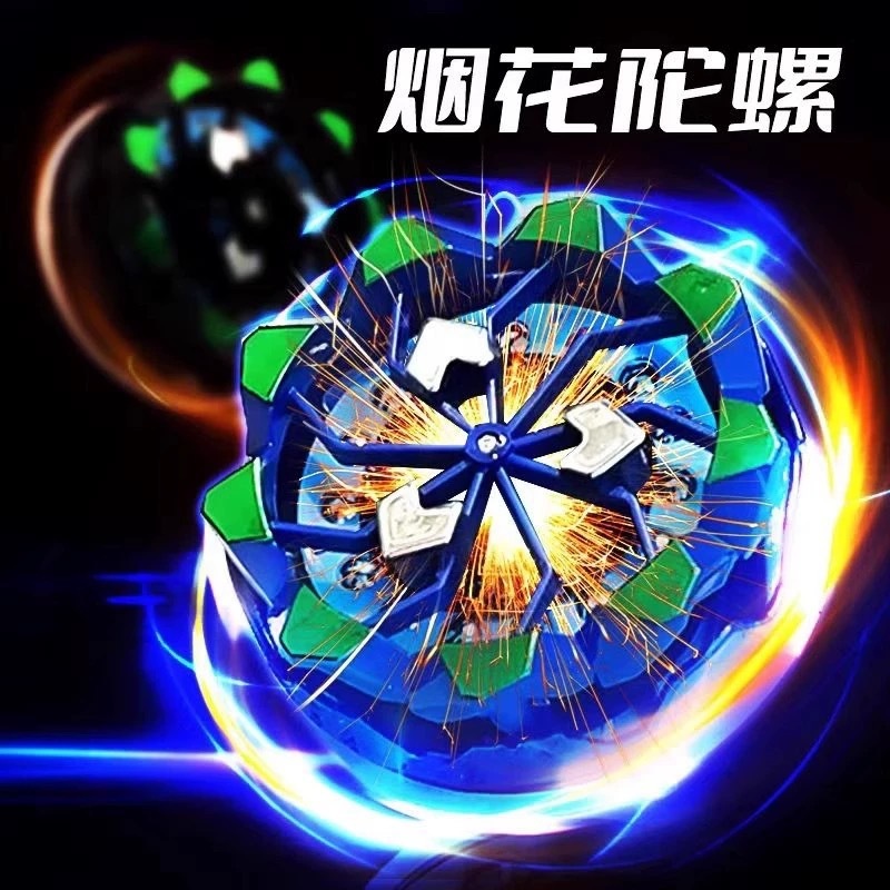 新款手持烟花陀螺会冒火的发光旋转爆旋对战解压玩具男孩玩具批发
