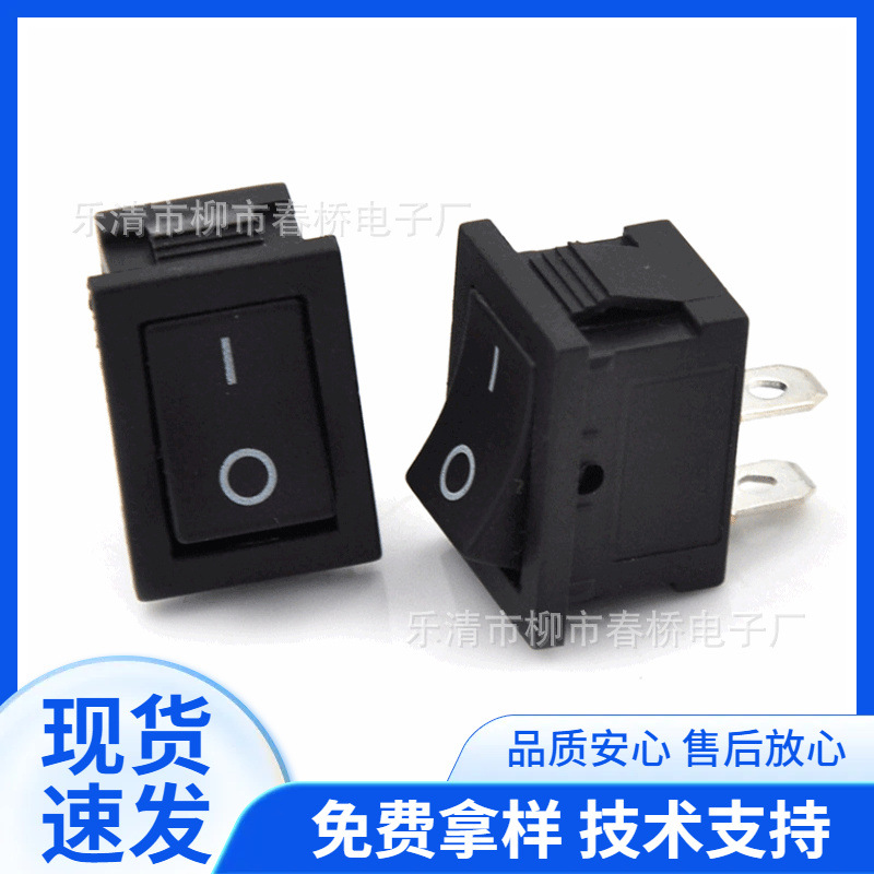 KCD1 KCD11小型船形开关 黑色 两脚开关红色 两档船型开关铁脚