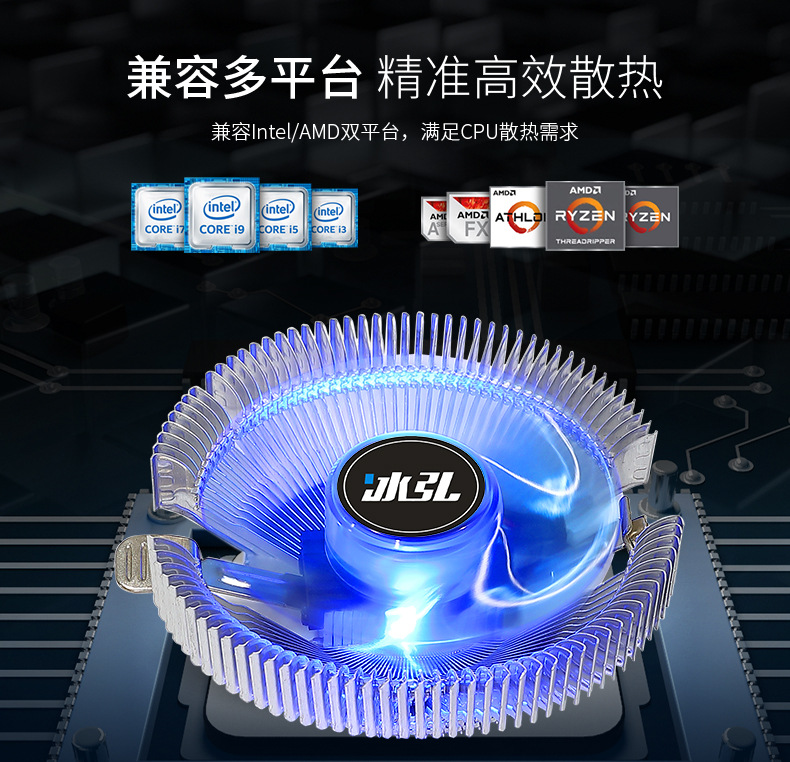 冰弘led cpu散热器台式电脑lga775amd1155 1200主板多平台cpu风扇