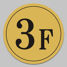 层指示牌数字牌墙贴单元楼栋牌号双色板楼层牌小区楼盘牌子楼梯