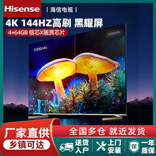 海.信电视98英寸4K超清ULED130%色域256分区144Hz液晶智能平板