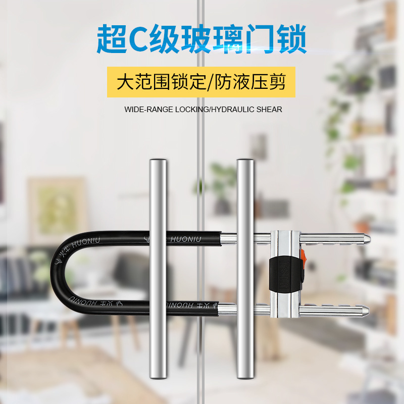u型锁有框玻璃门锁单双门推拉门双开门商铺办公室锁具长锁防盗锁