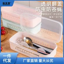 筷子盒厨房家用沥水收纳盒带盖防尘筷子筒餐具勺子筷子笼置物架