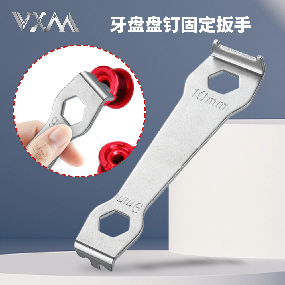 VXM山地公路自行车牙盘工具 一字螺丝盘钉拆装扳手齿盘片螺丝工具