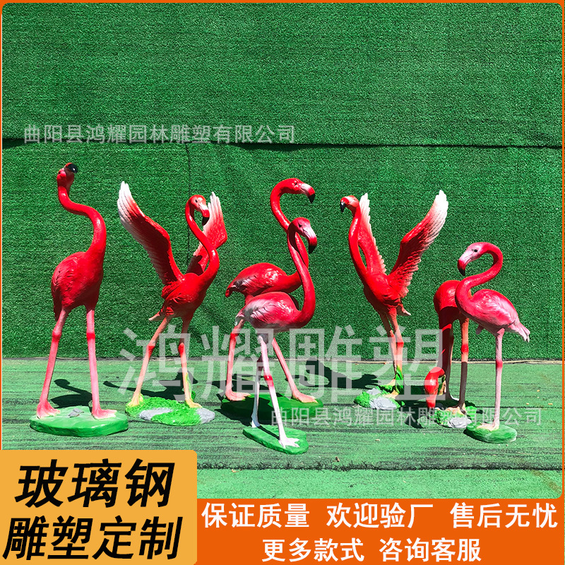 火烈鸟雕塑户外园林景观小品公园水池婚庆装饰玻璃钢仿真动物摆件
