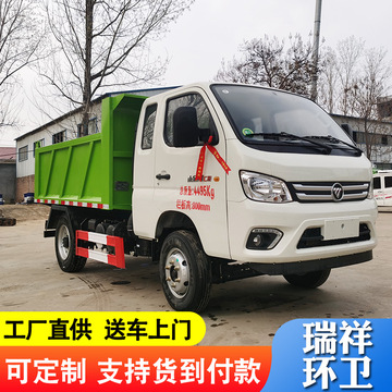 蓝牌工程自卸车 城市垃圾对接翻斗自卸载货车自卸式小货车厂家