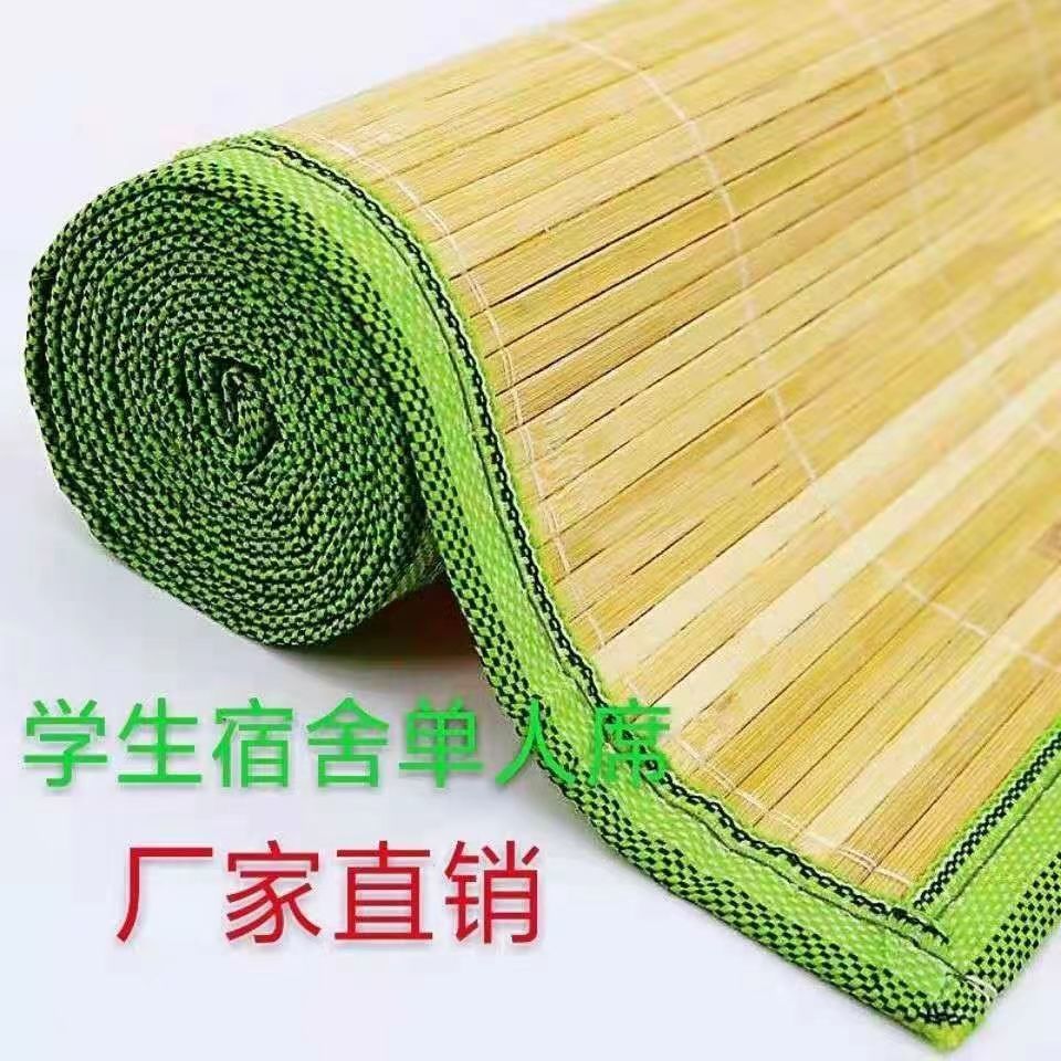 Summer Sleeping Mat 1.5 M Household 1.8 M Student Dormitory 0.85M Bamboo Mat 0.75M Single Bed 1 M 1.2 M Straw Mat