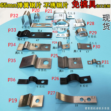 压线卡线弹片固定压片不锈钢弹簧片弹性压片弹簧钢带夹具压线弹片