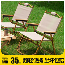 户外折叠椅便携式克米特椅野餐露营椅子野营装备沙滩桌椅钓鱼凳子