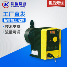 厂家供应JLM型电磁驱动隔膜式计量泵 高压泵隔膜计量泵批发