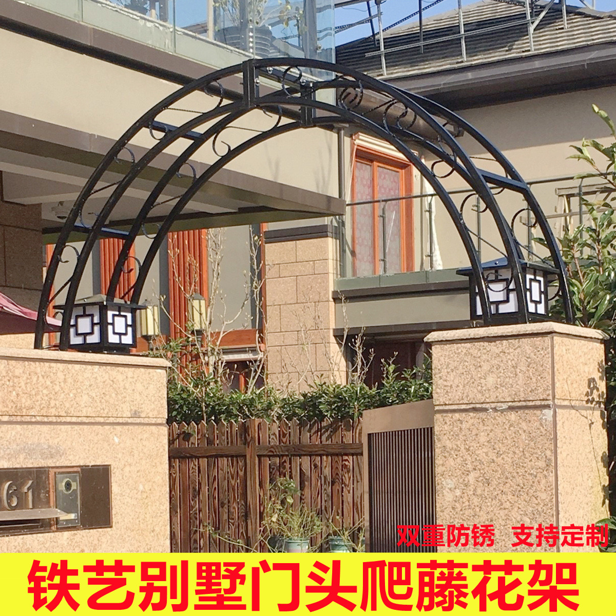 铁艺拱门花架门垛顶部别墅欧式架子庭院门柱拱形爬藤花架门头