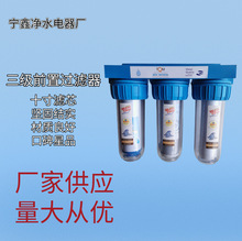 三级意式前置过滤器 10-k过滤器 铜圈可定制 三节过滤器 十寸滤瓶