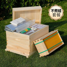 .中蜂箱新手全套蜜蜂箱带框巢础标准十框型煮蜡标准杉木养蜂工具