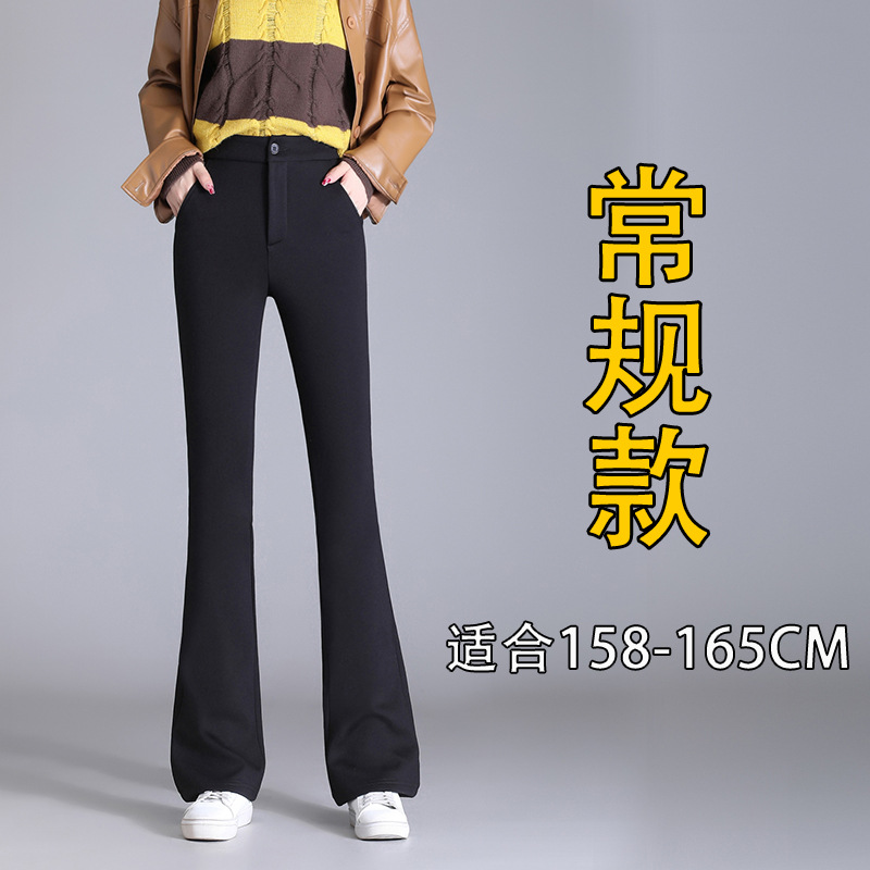 Black Suit Pants Women's Autumn and Winter Fleece-lined Thickened plus Size Casual Pants High Waist Slimming Small Horseshoe Bootleg Pants