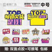 中号创意爆炸贴网红标价牌牌新品价格标签贴店长推荐POP跨境