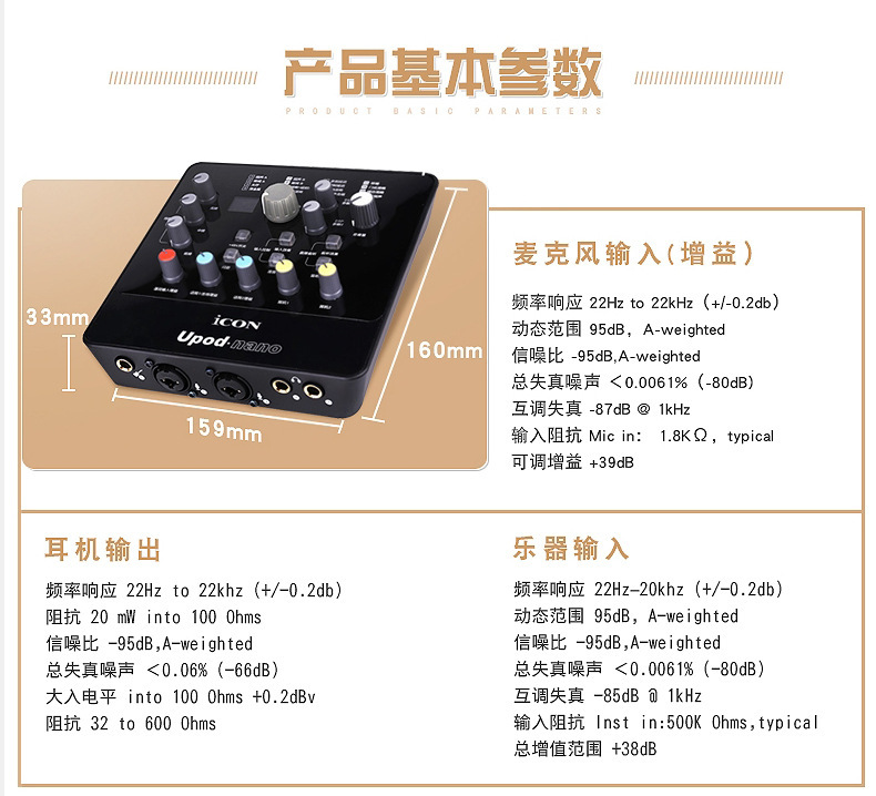 icon艾肯upod nano外置声卡台式机电脑手机喊麦主播录音唱歌直播