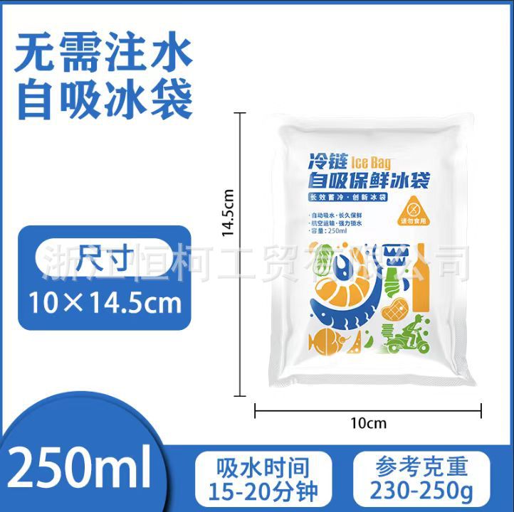 Factory Ice Pack Disposable Water Injection Fresh-Keeping Refrigerated Gel Food Wholesale Express Freezing Special Self-Absorbent Ice Pack