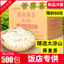 苦荞茶5斤500包袋泡茶浓香型独立小袋装大凉山荞麦茶商用饭店