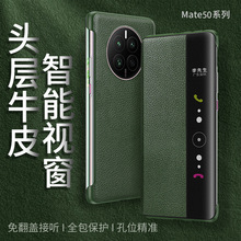 华为mate50手机壳批发适用mate60pro真皮翻盖皮套商务防摔保护套