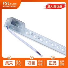FSL佛山照明 LED改造板灯板长条吸顶灯光源磁吸灯佛山照明LED芯片
