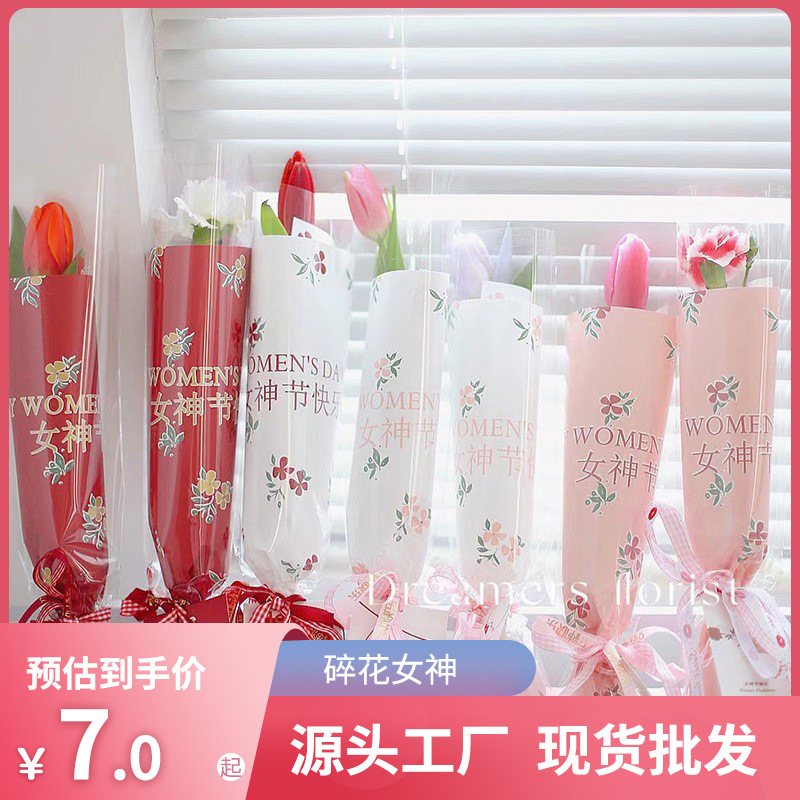 Bouquet Wrapping Paper Ins Style Bouquet Single Floral Art Paper Goddess Festival Happy Bouquet Packaging Wholesale