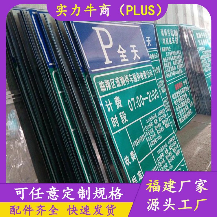 高速公路收费站标志牌国道大型收费公示信息牌铝板绿色反光指示牌