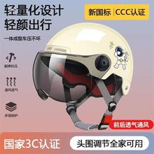 新款3C认证电动车头盔儿童女摩托车男女士四季通用防晒半盔夏季