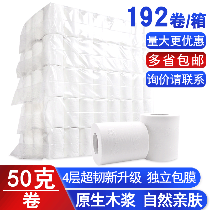 factory direct supply 50g tissue roll hotel roll paper hotel hollow roll paper toilet paper toilet paper whole box wholesale