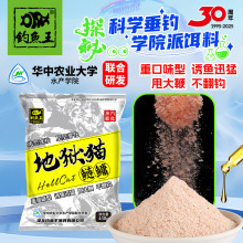 钓鱼王地狱猫鲢鳙饵料胖头鱼浮钓鲢鳙黑坑野钓花白鲢鱼饵450g