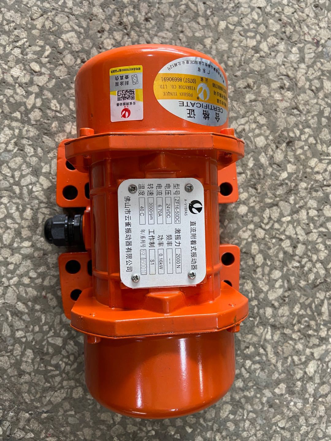 云雀平板振动器