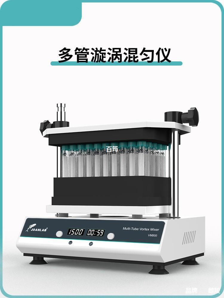 实验室混匀器混合仪震荡仪涡旋仪漩涡混匀仪多管混合器涡旋振荡器