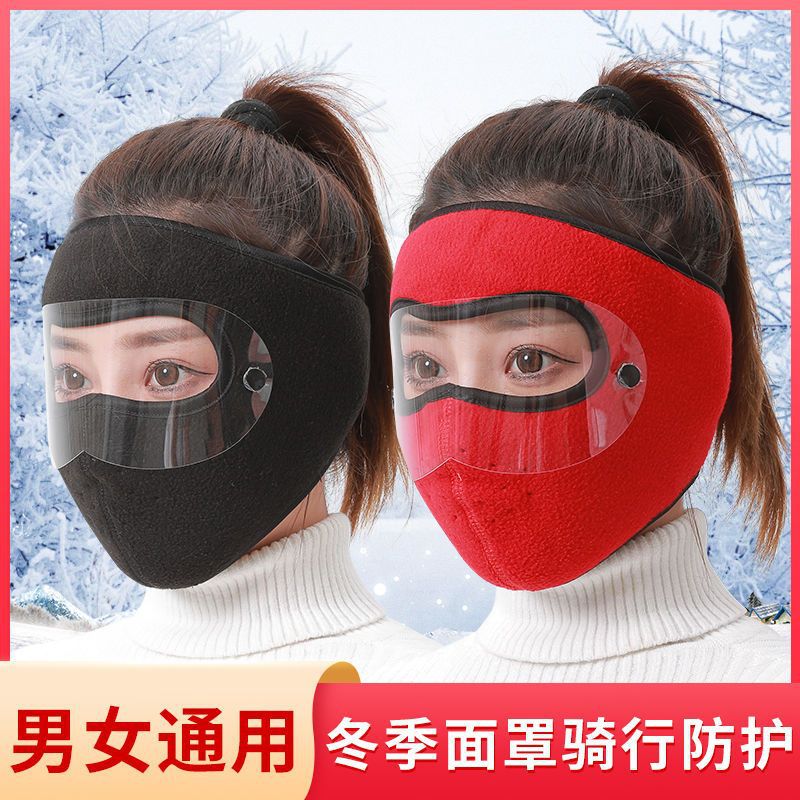 winter warm large mask eye protection full face cold-proof thickened mask men and women outdoor riding dustproof ear protection face protection