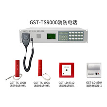 海湾消防电话TS9000/分机GST-TS-100A/手柄100B/插孔8312接口8304