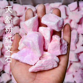 天然粉红文石原石矿标收藏造景扩香奇石摆件玉石岩石宝石粉色石头