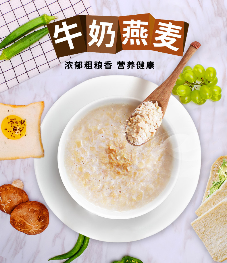 盾皇牛奶燕麦粗粮王 奶茶冲饮原料 燕麦牛奶原味冲饮粗粮饮品2斤