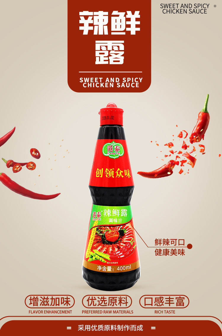 【3瓶/6瓶】港泰辣鲜露鲜辣除腥提鲜拌凉菜调味汁料酱油 商用批发