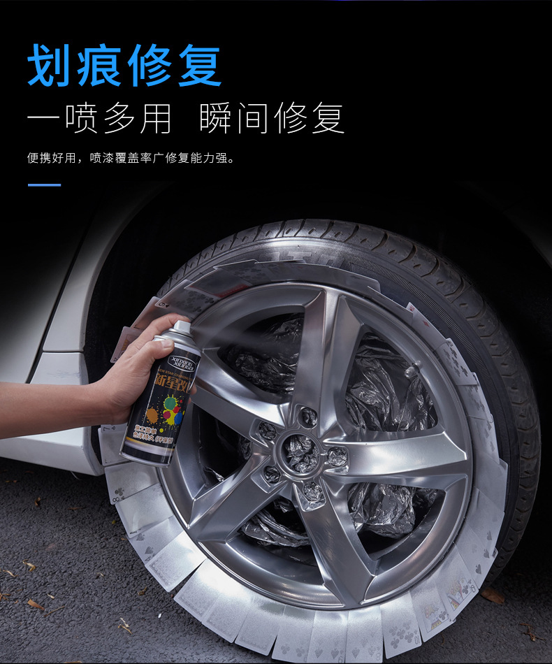 汽车轮毂修复划痕铝合金缺口翻新抛光改色喷漆钢圈修补银色不永久